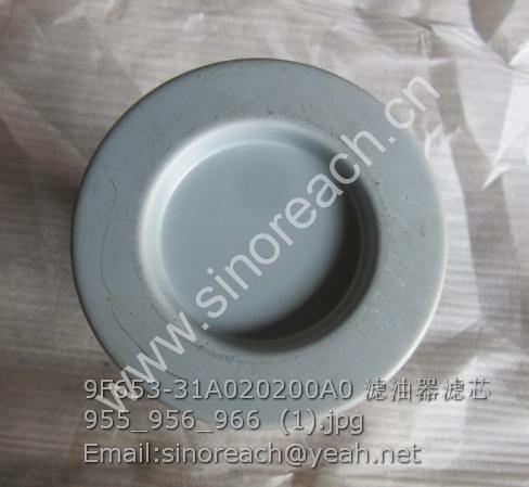 9F653-31A020200A0 滤油器滤芯 955_956_966 (1)
