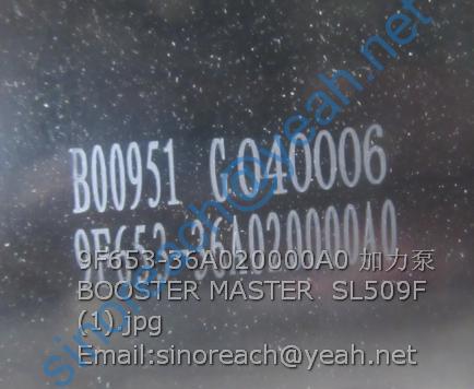 9F653-36A020000A0 加力泵 BOOSTER MASTER SL509F (1)
