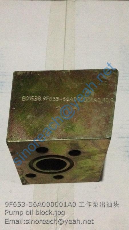 9F653-56A000001A0 工作泵出油块 Pump oil block