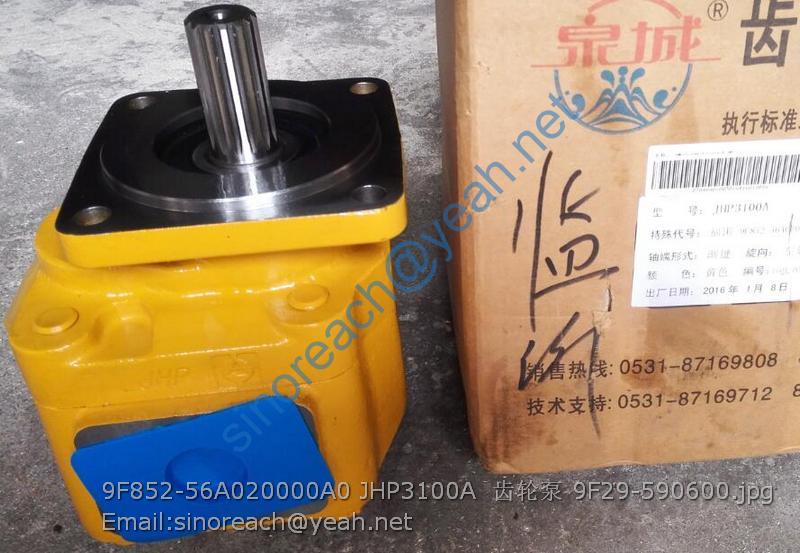 9F852-56A020000A0 JHP3100A 齿轮泵 9F29-590600