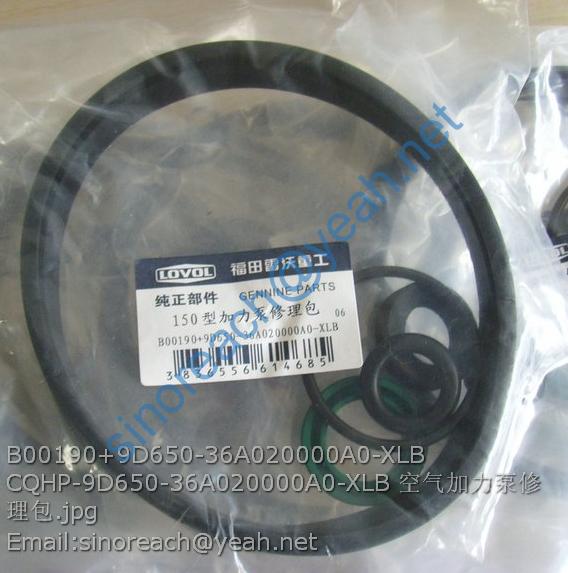 B00190+9D650-36A020000A0-XLB CQHP-9D650-36A020000A0-XLB 空气加力泵修理包