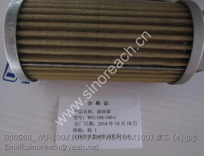 B00508_WU-100X100-J HC-WL-100X100J 滤芯 (4)