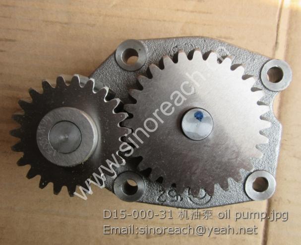 D15-000-31 机油泵 oil pump