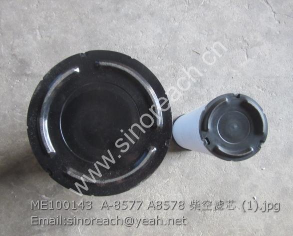 ME100143 A-8577 A8578 柴空滤芯 (1)