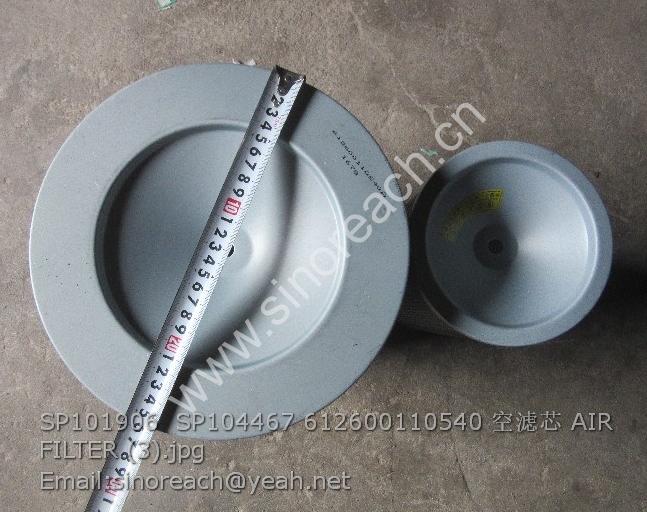 SP101906 SP104467 612600110540 空滤芯 AIR FILTER (3)
