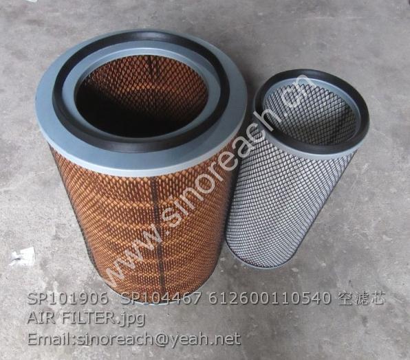 SP101906 SP104467 612600110540 空滤芯 AIR FILTER
