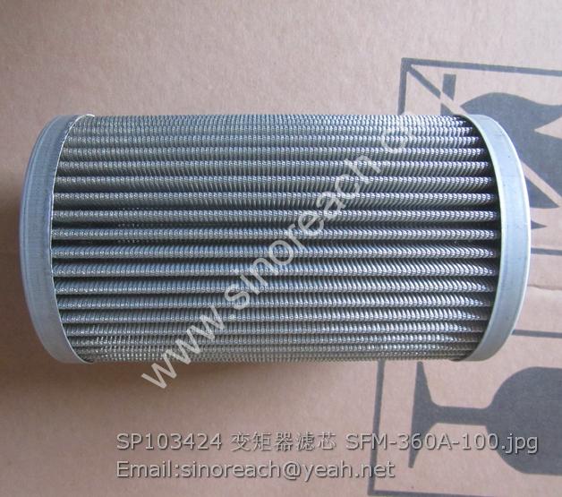 SP103424 变矩器滤芯 SFM-360A-100