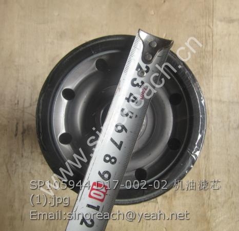 SP105944 D17-002-02 机油滤芯 (1)