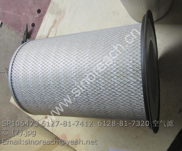 SP106473 6127-81-7412 6128-81-7320 空气滤芯 (2)