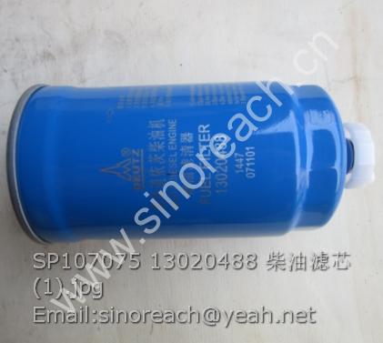 SP107075 13020488 柴油滤芯 (1)