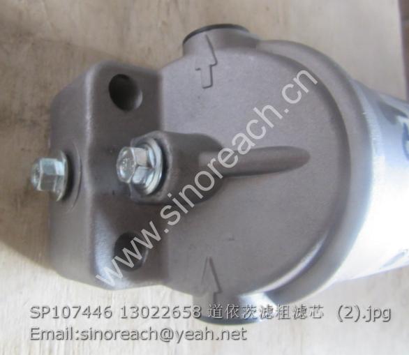 SP107446 13022658 道依茨滤粗滤芯 (2)
