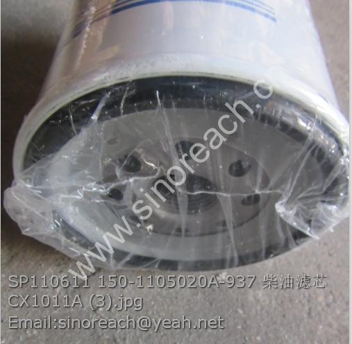 SP110611 150-1105020A-937 柴油滤芯 CX1011A (3)