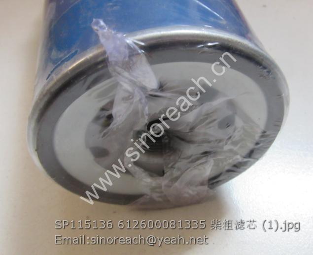 SP115136 612600081335 柴粗滤芯 (1)