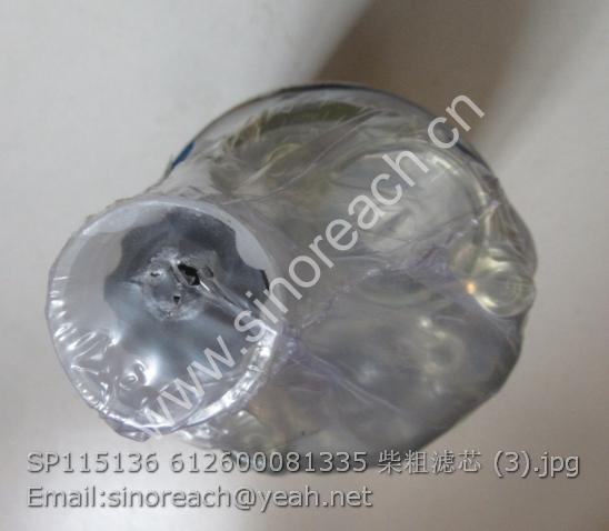 SP115136 612600081335 柴粗滤芯 (3)