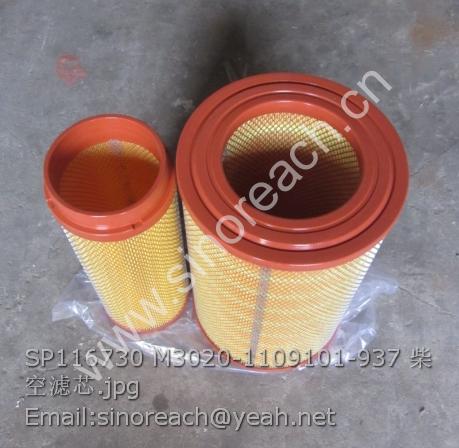 SP116730 M3020-1109101-937 柴空滤芯