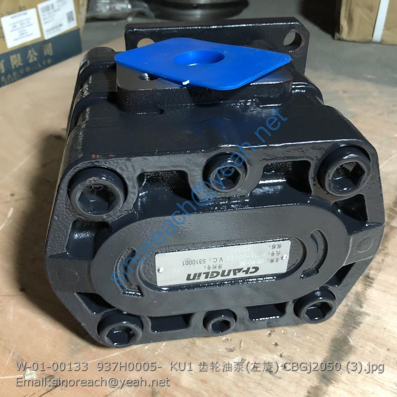 W-01-00133 937H0005- KU1 齿轮油泵(左旋) CBGj2050 (3)