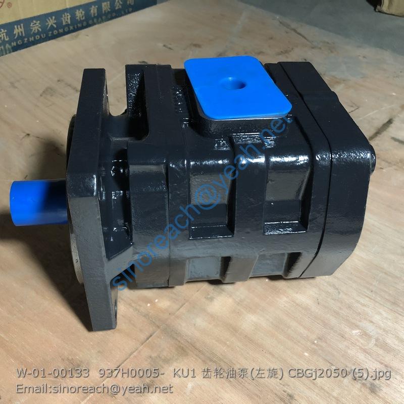 W-01-00133 937H0005- KU1 齿轮油泵(左旋) CBGj2050 (5)