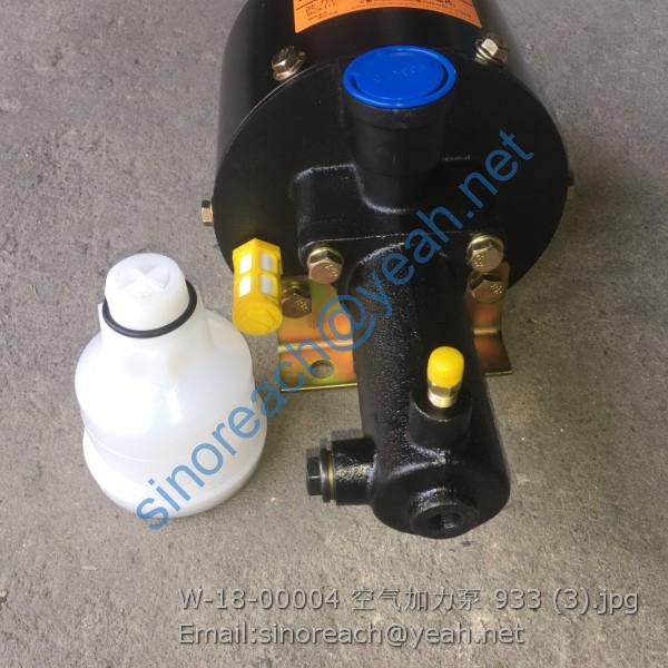 W-18-00004 空气加力泵 933 (3)