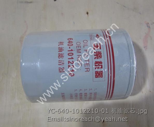 YC-640-1012210-01 机油滤芯