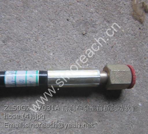 ZL50G2-07031A 前刹车泵至前桥制动软管 hose (4)