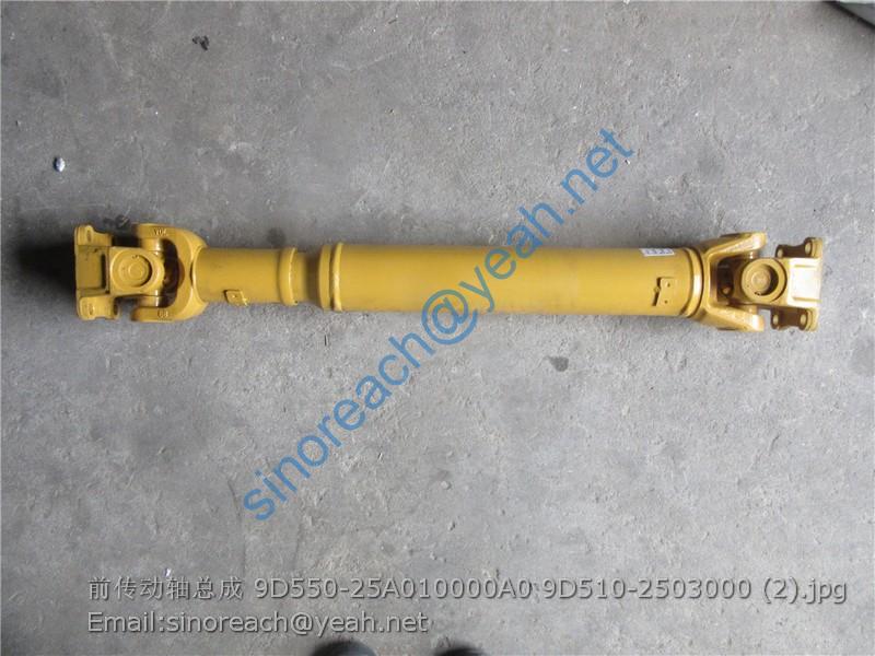 前传动轴总成 9D550-25A010000A0 9D510-2503000 (2)