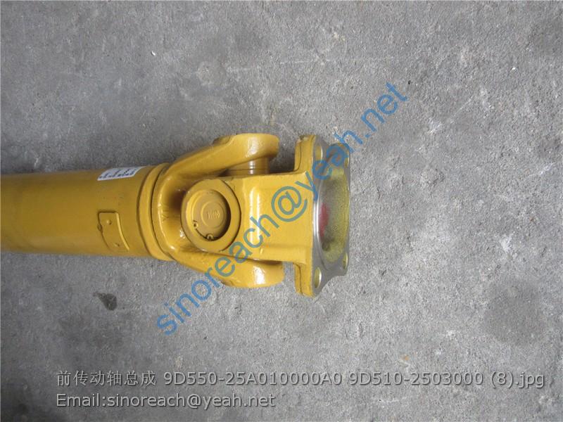 前传动轴总成 9D550-25A010000A0 9D510-2503000 (8)
