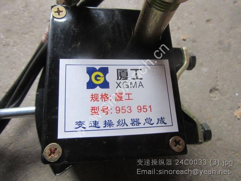 变速操纵器 24C0033 (3)