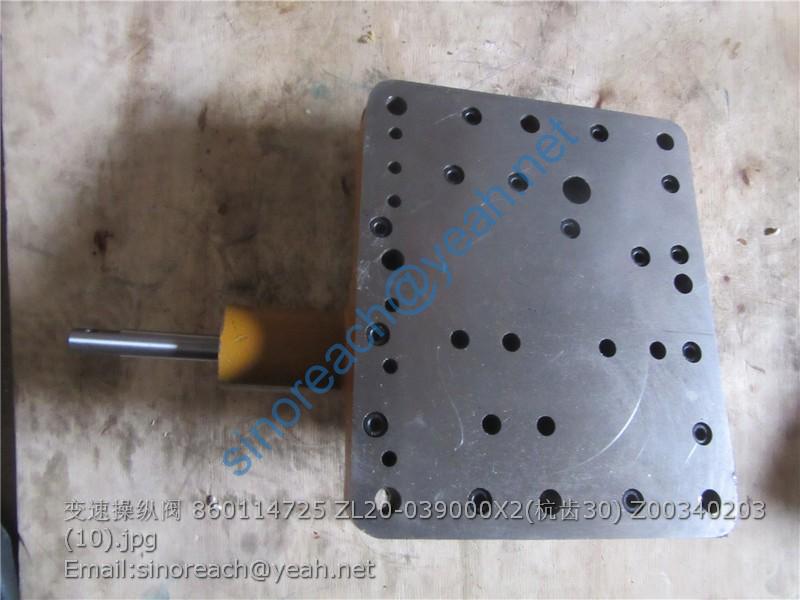 变速操纵阀 860114725 ZL20-039000X2(杭齿30) Z00340203 (10)