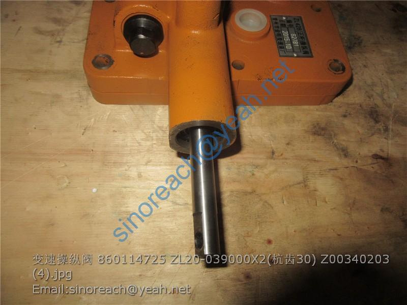 变速操纵阀 860114725 ZL20-039000X2(杭齿30) Z00340203 (4)
