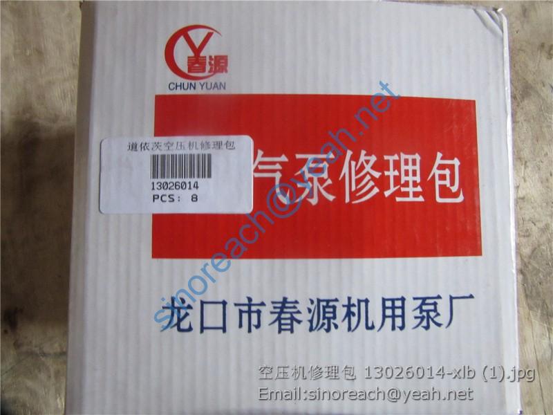 空压机修理包 13026014-xlb (1)