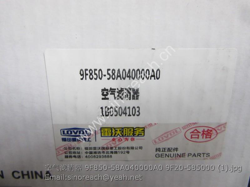 空气滤清器 9F850-58A040000A0 9F20-585000 (1)