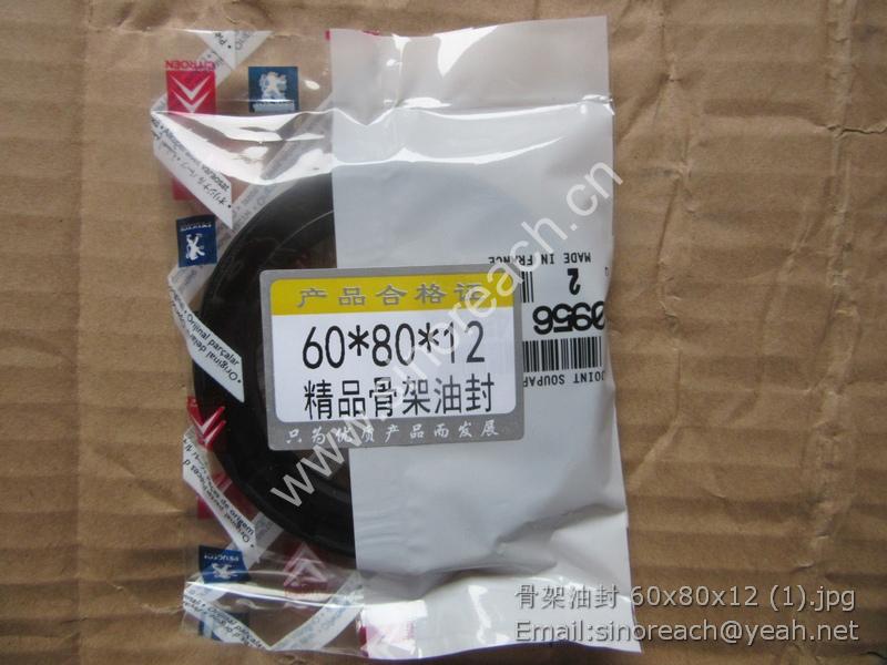 骨架油封 60x80x12 (1)