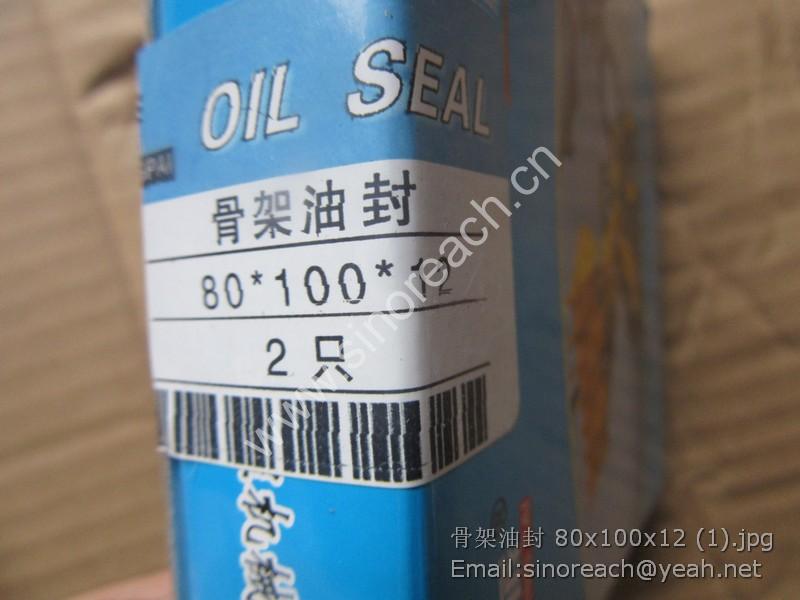 骨架油封 80x100x12 (1)