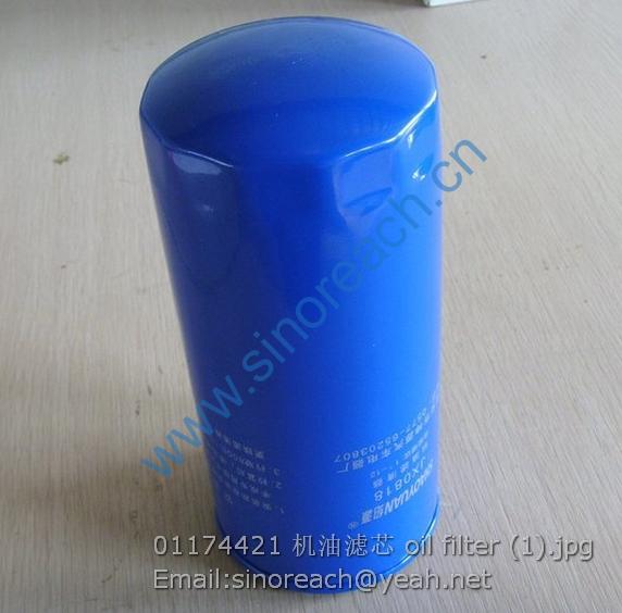 01174421 机油滤芯 oil filter (1)