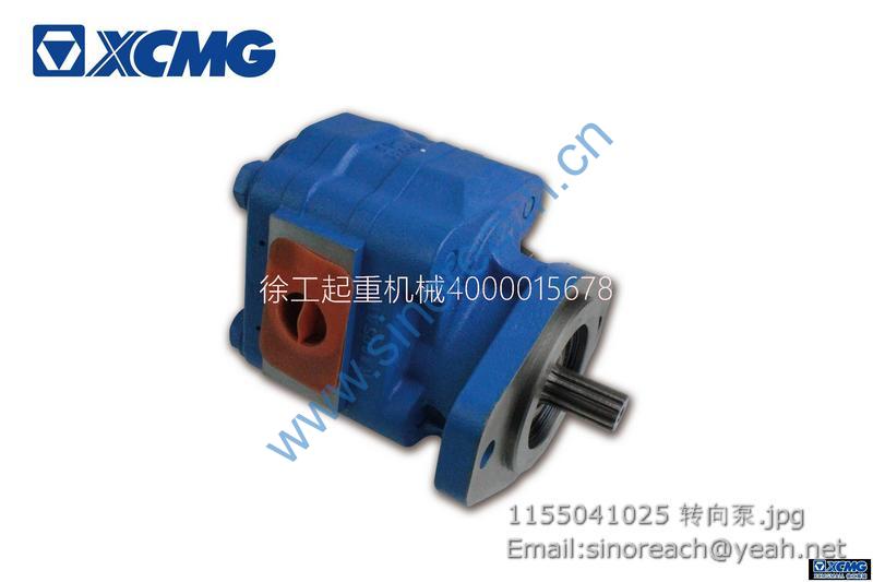 1155041025 转向泵