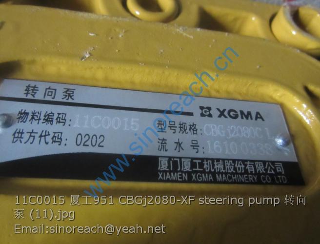 11C0015 厦工951 CBGj2080-XF steering pump 转向泵 (11)