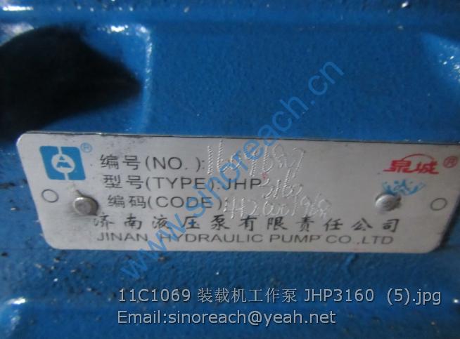 11C1069 装载机工作泵 JHP3160 (5)