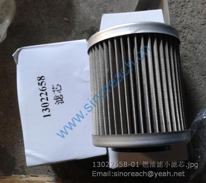 13022658-01 燃油滤小滤芯