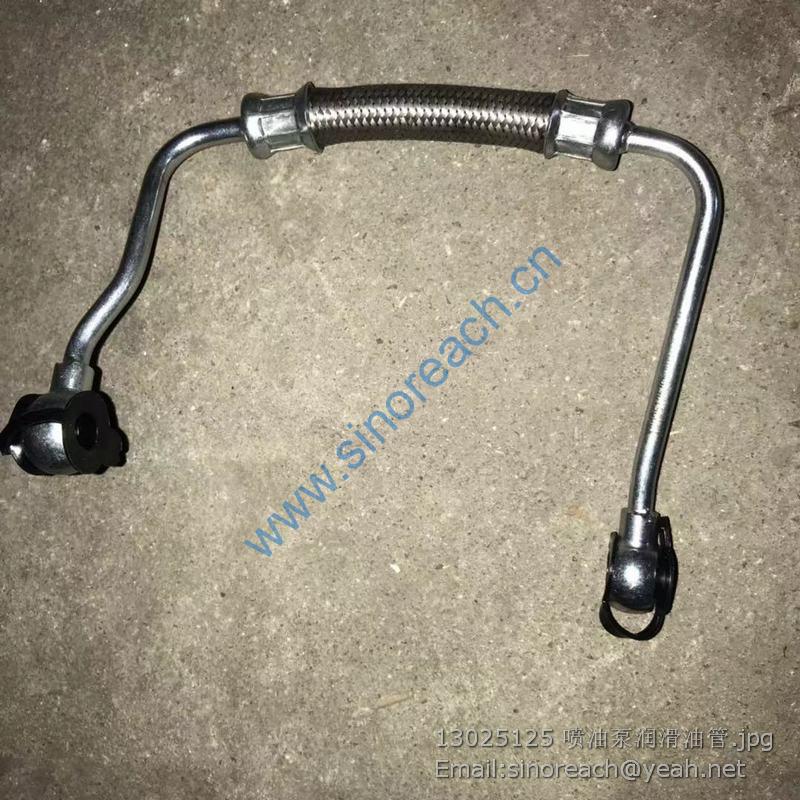 13025125 喷油泵润滑油管