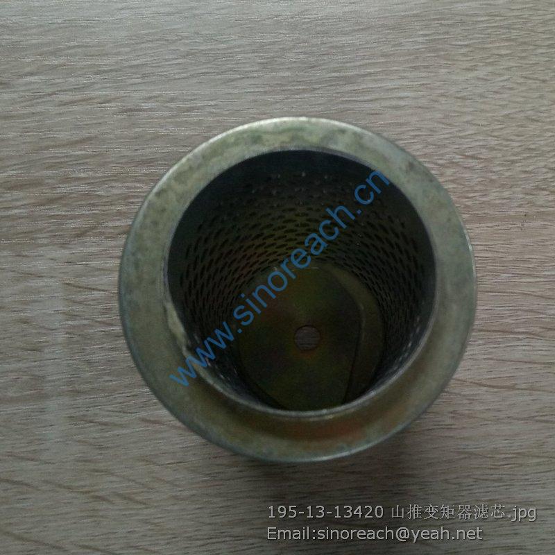 195-13-13420 山推变矩器滤芯