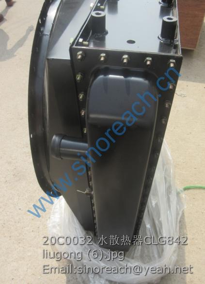 20C0032 水散热器CLG842 liugong (6)