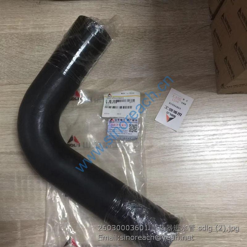 26030003601 散热器进水管 sdlg (2)