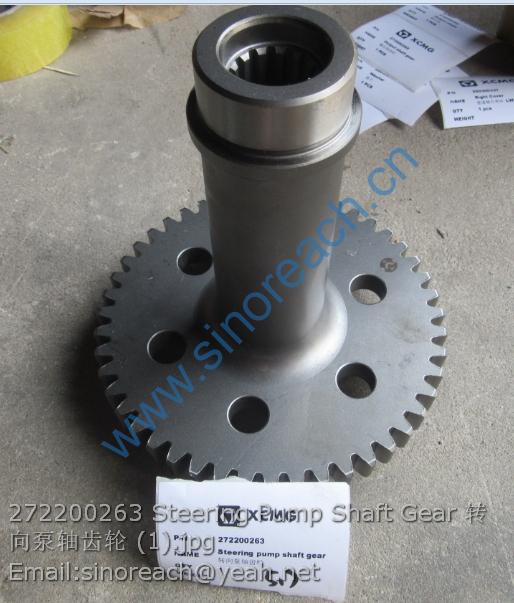 272200263 Steering Pump Shaft Gear 转向泵轴齿轮 (1)