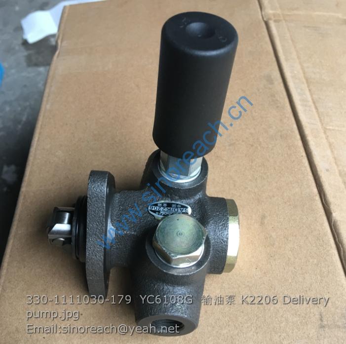 330-1111030-179 YC6108G 输油泵 K2206 Delivery pump
