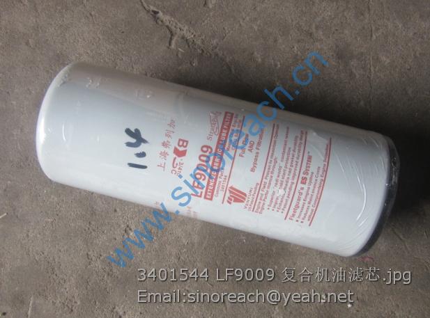 3401544 LF9009 复合机油滤芯