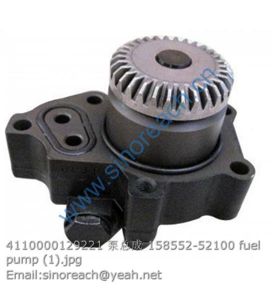 4110000129221 泵总成 158552-52100 fuel pump (1)