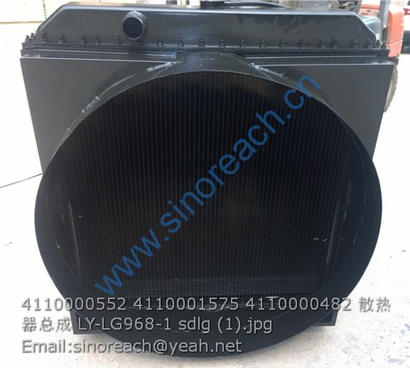 4110000552 4110001575 4110000482 散热器总成 LY-LG968-1 sdlg (1)