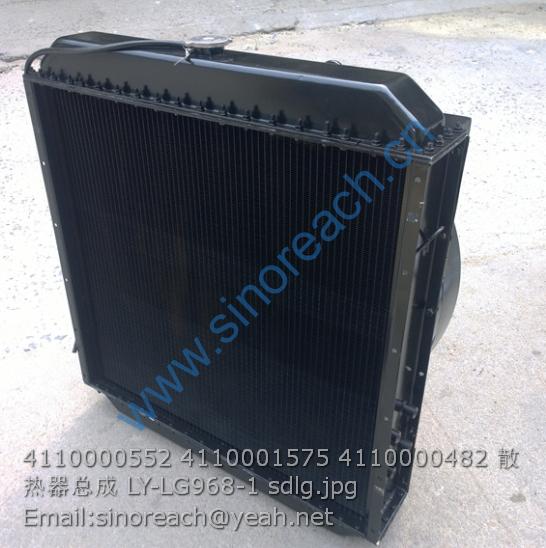4110000552 4110001575 4110000482 散热器总成 LY-LG968-1 sdlg