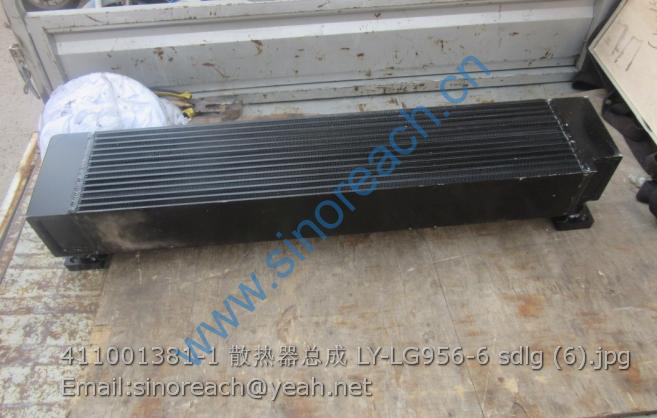 411001381-1 散热器总成 LY-LG956-6 sdlg (6)
