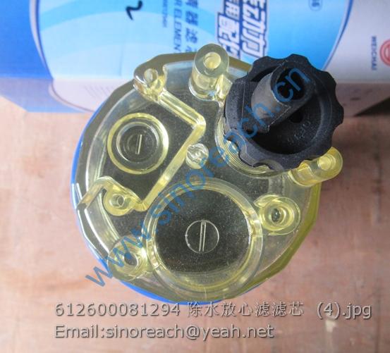 612600081294 除水放心滤滤芯 (4)